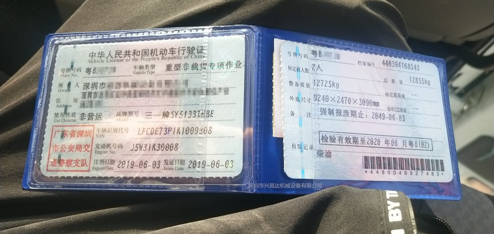广州2019年6月最新款国五+三一重工鼎点注册10020，C10系统