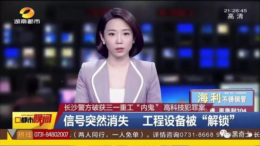 内鬼勾结,备受关注的三一重工近十亿泵车失踪案终宣判 内鬼勾结,备受关注的三一重工近十亿泵车失踪案终宣判