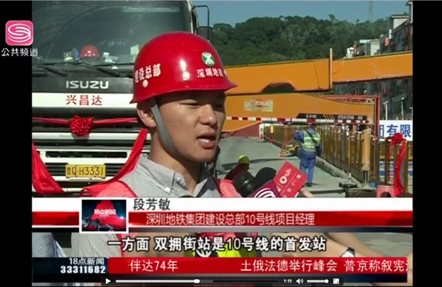 兴昌达泵车助力深圳地铁10号线双拥街站封顶 为亚洲最长单体地铁站 兴昌达泵车助力深圳地铁10号线双拥街站封顶 为亚洲最长单体地铁站